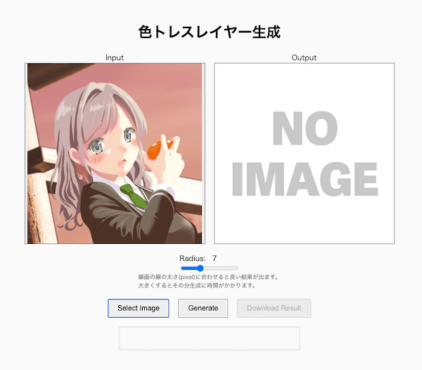 画像アップロード